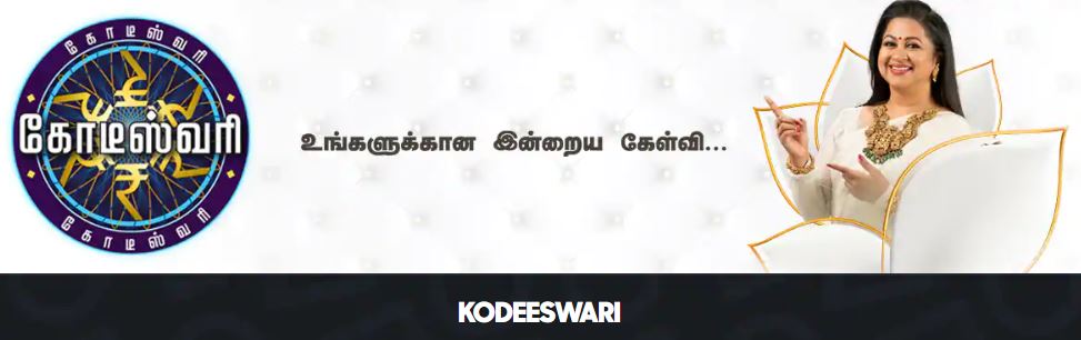 kbc-tamil-kodeswari